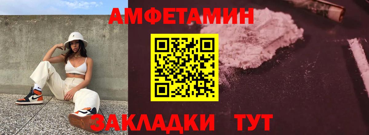 АМФЕТАМИН Розовый Киров