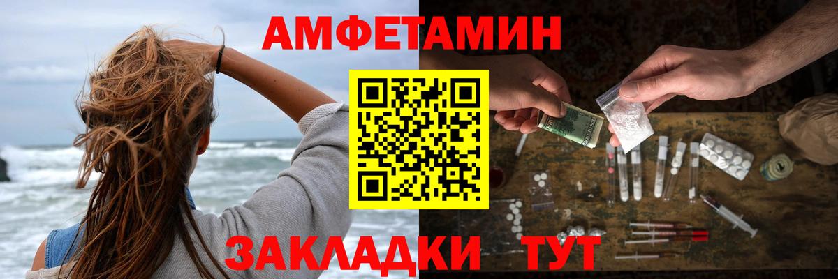 Amphetamine Premium  АМФ  АМФЕТАМИН  Вход с VPN  Киров 