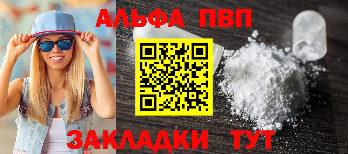 A-PVP крисы CK Киров