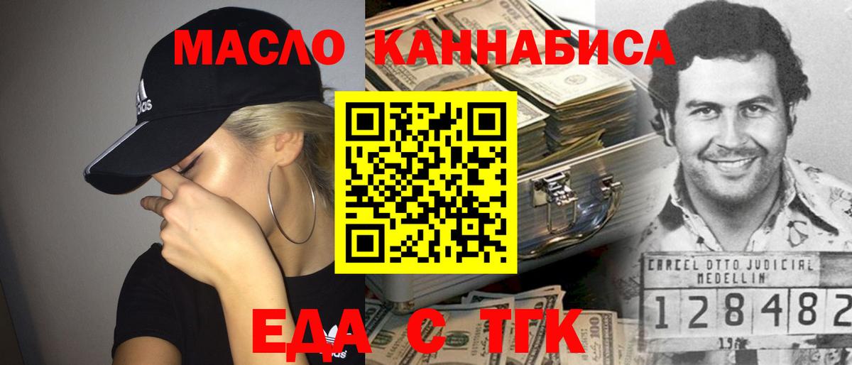Cannafood марихуана  Вход с VPN  Киров 