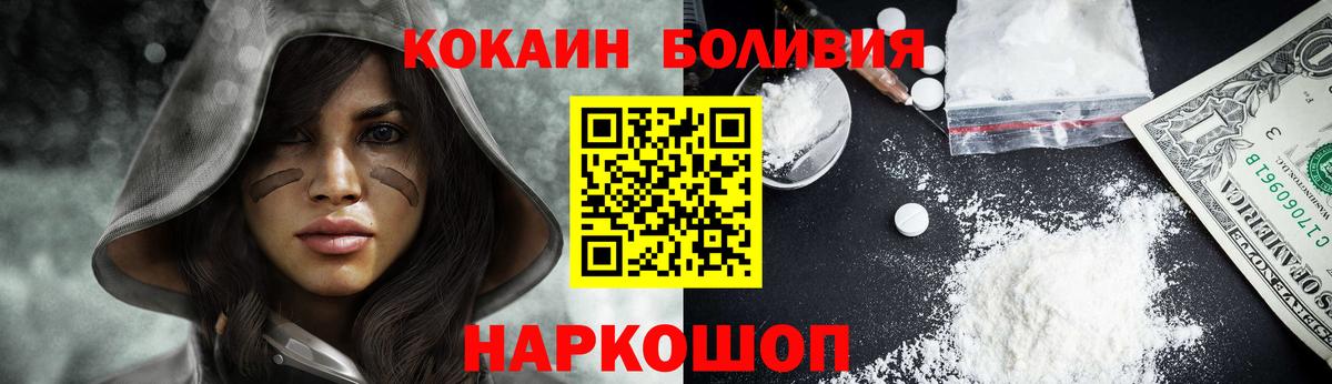 Кокаин 97% Киров