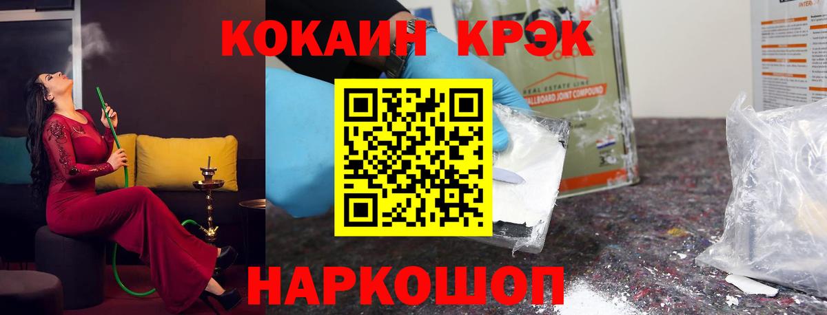 Киров  Cocaine  Cocaine VHQ  Вход с VPN  Cocaine Эквадор 