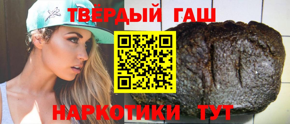 ГАШИШ  ГАШ гарик  Вход с VPN  Киров 
