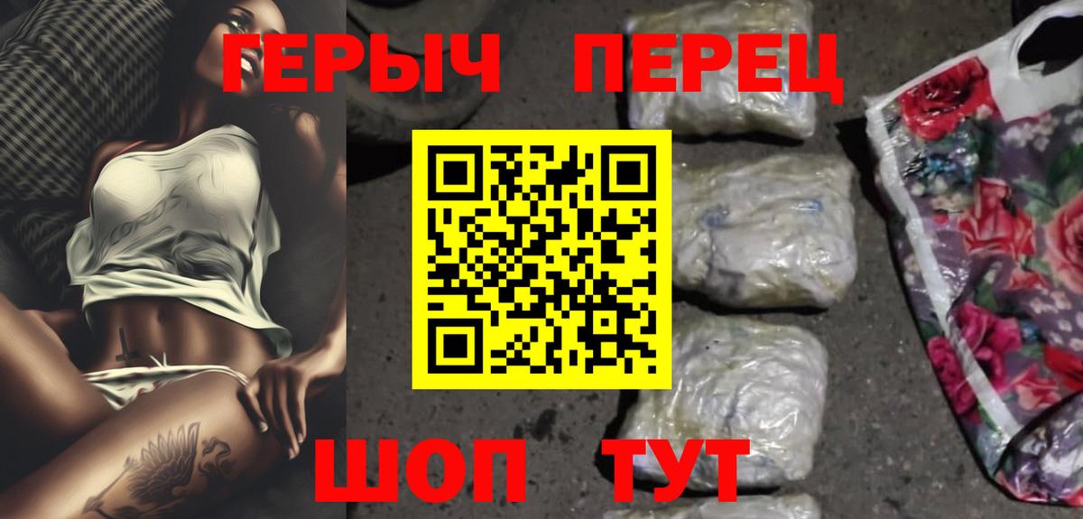 ГЕРОИН  Героин белый  Вход с VPN  Киров 