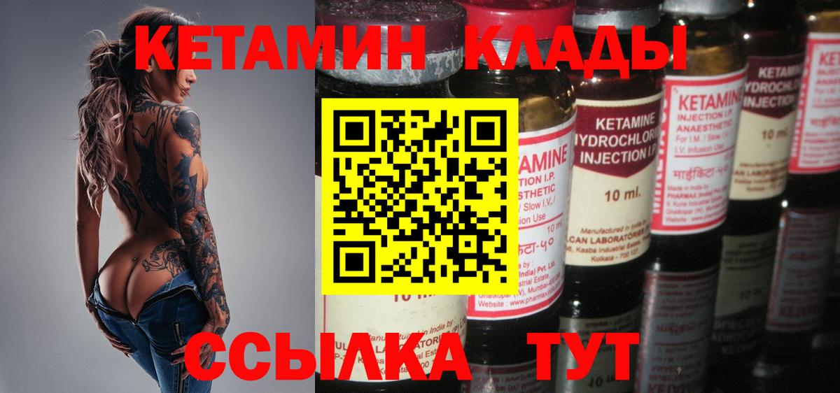 КЕТАМИН VHQ  Вход с VPN  Кетамин ketamine  Киров 