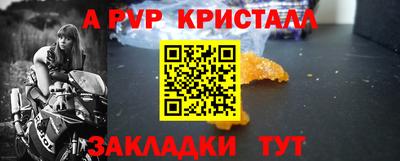 ALPHA PVP Бийск