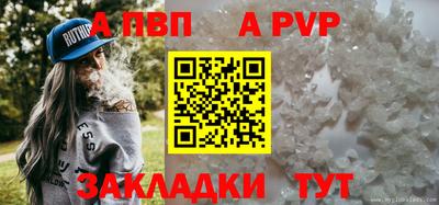 ALPHA PVP Бийск