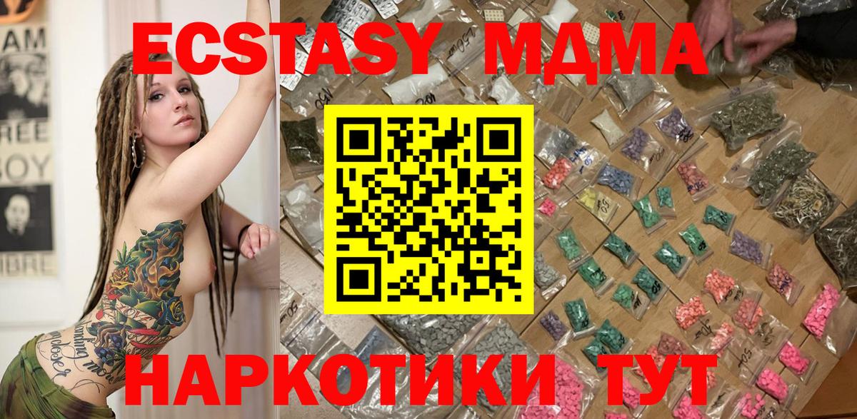 MDMA Molly Киров
