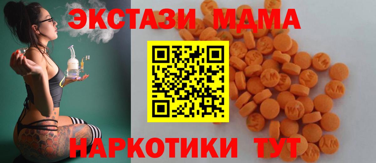 МДМА молли  Вход с VPN  Киров 