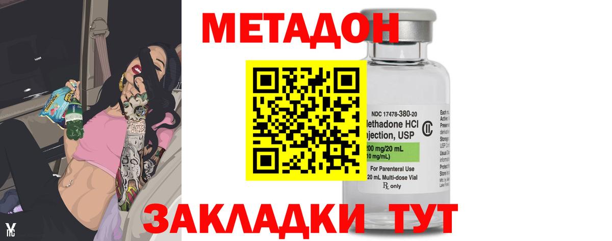 Киров  гидра рабочий сайт  Вход с VPN  МЕТАДОН кристалл  Метадон VHQ 