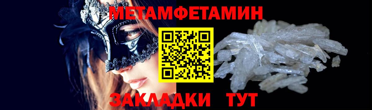 Киров  Метамфетамин Methamphetamine  Вход с VPN 