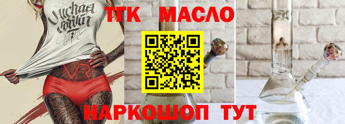 Дистиллят ТГК Wax  Дистиллят ТГК вейп с тгк  Киров  Вход с VPN 